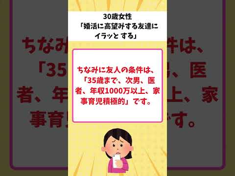 【話題】友達の結婚条件がヤバすぎる！絶交しようかな…【ガルちゃん】