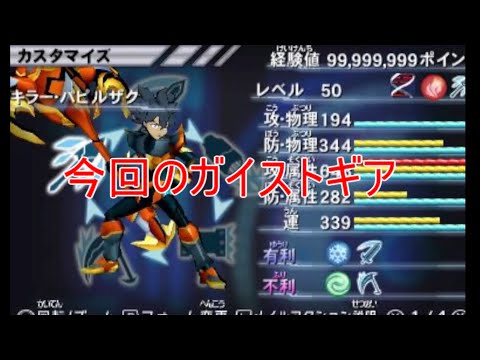 【ガイストギア紹介】キラー・パピルザク【ガイストクラッシャーゴッド】