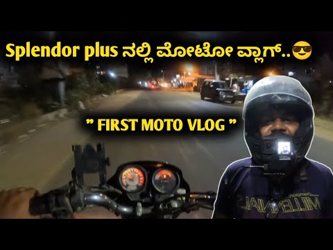 My First Moto Vlog in Splendor plus...😎 | Likhith Shetty Vlogs