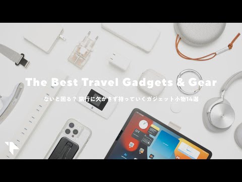 14 Best Travel Gadgets & Accessories