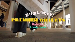 【アウトレット購入品】掘り出し物GET❗️ご存じ？みんな知らないおしゃれブランド集結の隠れた名店｜神戸三田プレミアムアウトレット2022秋｜