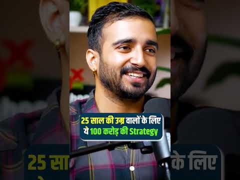 25 की उम्र में 100 करोड़ कैसे कमाएं? 💸 Deepak Wadhwa की Strategy | #StockMarketSecrets