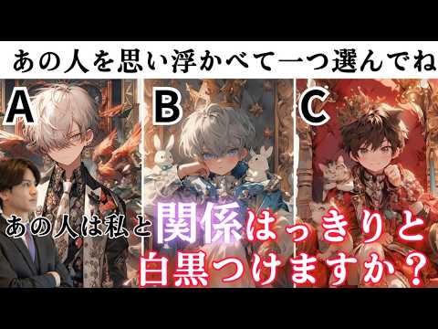 全く読めないあの人のガチ本音💕🧠わかりやすくハッキリお伝えします『あの人ももっと一緒にいたいと思ってる？』今すぐ結婚したい？彼の本気度徹底鑑定💕本音を読み取り男心アドバイスさせて戴きます❤️