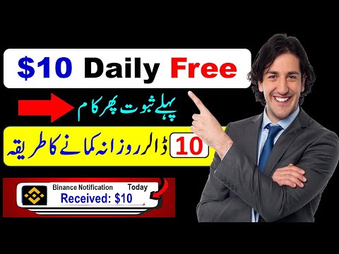 How to Earn 10 USDT Daily from Neptune Network || How to Earn from Nepture Network daily