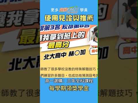 超級考試王Super Study - 在班生家長好評回饋