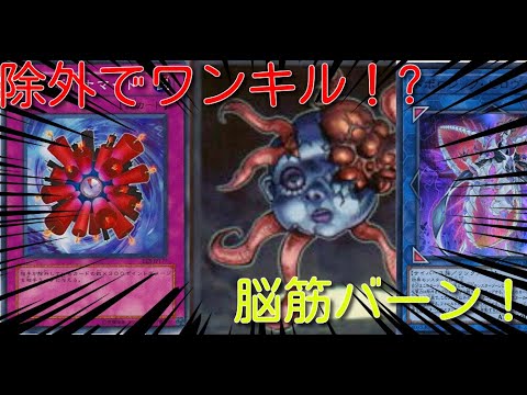 【遊戯王】一気に合計9000ダメージ！ネクロフェイスダイナマイト！