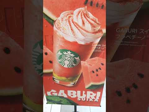 Starbucks in Japan. Gaburi watermelon frappucino スターバックス　スイカ　フラペチーノ　ガブリ　美味しそう