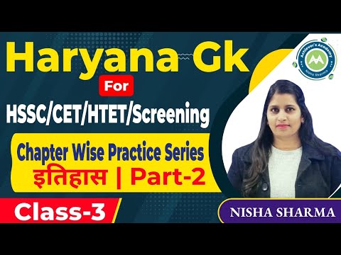 Haryana Gk Chapter wise practice class-3  imp for all  Hssc Exams Cet/Htet/ Hr. police by Nisha Mam