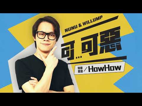 (備份)《英雄聯盟》4.1 1日限定版本 語音效果預覽 feat. 國動、HOWHOW、丁特、NL、統神、真o柯文哲、鐵牛、MMD、史丹利、BeBe、湯米