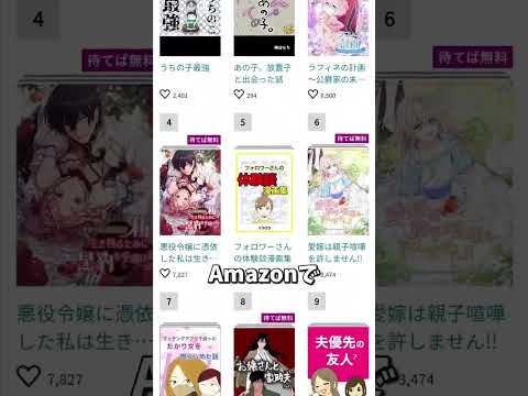 Amazon Fliptoon（縦読みマンガ）がスタート！今ならシークレット同盟が無料で読める！