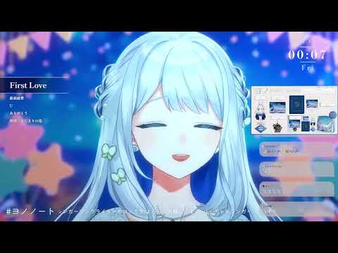 [ヨノ] First Love / 宇多田ヒカル