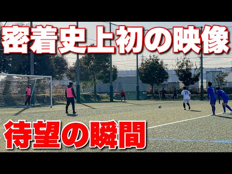 【サッカー VLOG】世界一のパントキックを持つGKに完全密着151