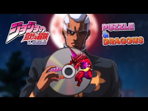 パズドラ×ジョジョコラボ記念動画【ジョジョMAD】