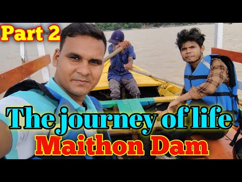 Maithon Dam Jharkhand || Jharkhand top tourist places