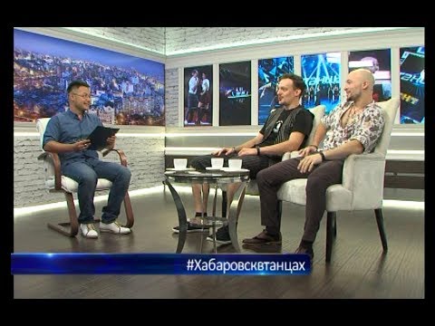 #Хабаровсквтанцах