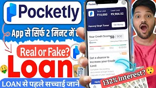 pocketly loan app review | pocketly loan app |pocketly loan app real or fake| loan app fast approval