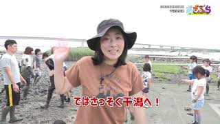 おぎぶら第27話『海遊ふれあいパーク編』