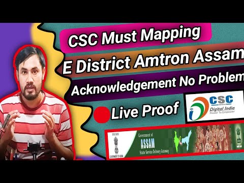 E district Amtron portal 2024-25/Acknowledgement Receipt Not Generated problem Reason/CSC Mapping