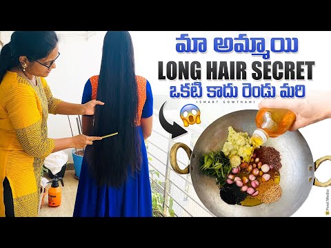 One Year Hair Growth Challenge నేనుతీసుకుంటున్నా మరి మీరు 🍀 Best Remedies For Dull Hair ll  iSmart