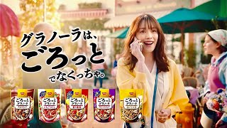 Yuri Ebihara 蛯原 友里 X Nissin Primium Granola Ad (2021)