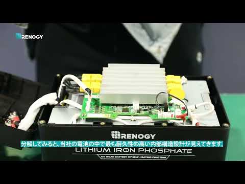 【RENOGY】スマートリン酸鉄リチウムイオンバッテリー 100AH 12V　温度サイクル試験