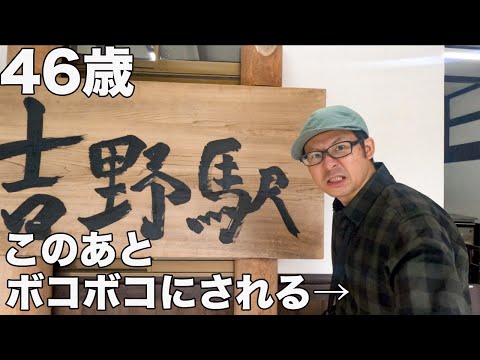 【今年最大の挑戦】46歳が大峰奥駆道に行ったらボロボロになった・・・