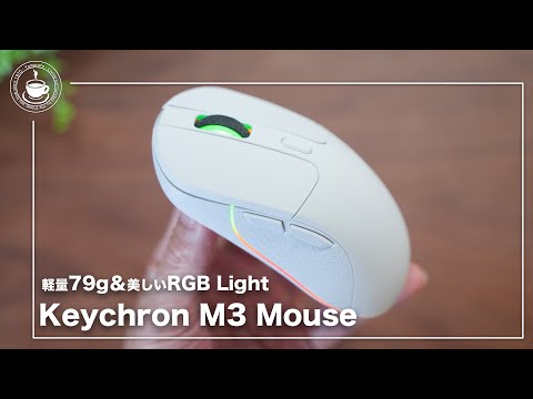 Does a beautiful RGB light and a super lightweight 79g mouse Keychron M3 MOUSE disappointed?