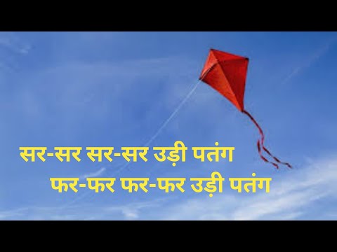 Kite Poem in hindi | Kite Poem Class 1 | sar sar sar sar udi patang @JiguToons