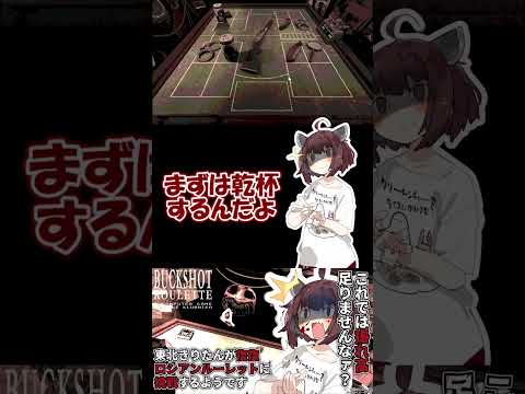 ☝本編はこちら【buckshotroulette 】③東北きりたんが復復ロシアンルーレットに挑戦するようです【voiceroid実況 】#shorts