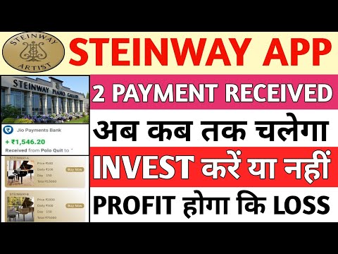 Steinway Earning App Real Or Fake// Steinway App Sa Paisa Kaise Kamaye// Steinway App Invest Kare//