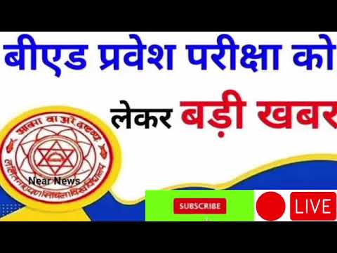 Bihar B.Ed. Admission Online Form 2024 Kaise Bhare | How to fill Bihar B.Ed. Online Form 2024