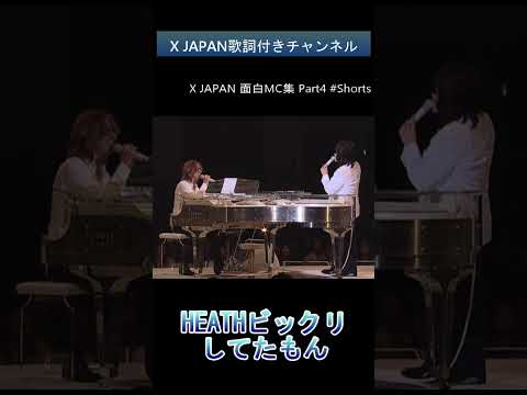 X JAPAN 面白MC集 Part4 #Shorts