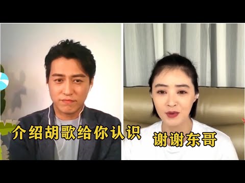 靳东问蒋欣：介绍胡歌给你认识怎样？下秒蒋欣的回应，笑翻众人