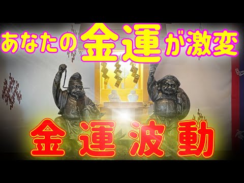 『山田天満宮』※願いが叶う！ご利益がスゴイと噂の神社※金神社銭洗いパワースポット神社