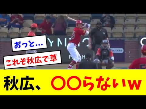 【マジか】秋広、WLでの成績がこちらwwwwwwww