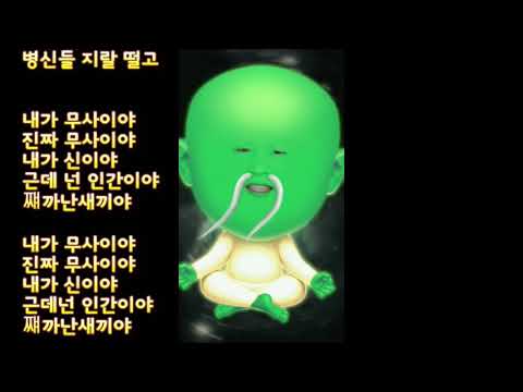 [Rap] 절대 신