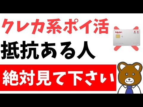 【実は超おすすめ】ポイントサイトのクレカ案件が超爆益かつノーリスクである理由を徹底解説！