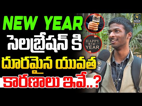 🤩సెలబ్రేషన్స్ తగ్గేదె లేదు 🥳| New year celebration public talk |Signature Studios