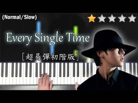 「鋼琴教學」Every Single Time (超易彈初階版)－姜濤 Keung To @ MIRROR | Piano Cover 琴譜