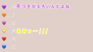 【すとぷり文字起こし】ジェルくんかるぅとくんの××を揉む…！？！？