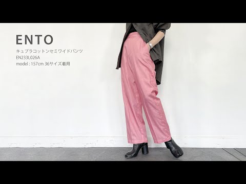 ENTO　キュプラコットンセミワイドパンツ