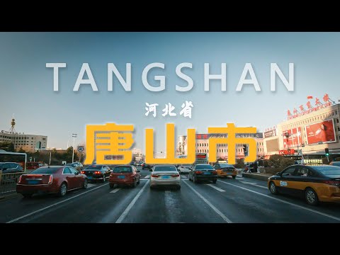 【县域】河北省-唐山市车行街景TANG SHAN /202102Street view Tangshan