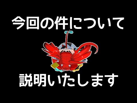 ハコスより謝罪・釈明・今後の対応ついて【ホロライブ切り抜き / ハコスベールズ】