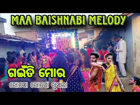 Gaiti Mor Khopo Khopo Khupla Sambalpuri Melody Song Maa Barishnabi Melody Khariar Road ☎️.9861186139