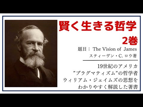 【洋書ベストセラー】著スティーブン・ⅽ・ロウ【賢く生きる哲学】