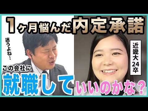 悩みに悩み抜いた末、中古車販売業界に就職した24卒の葛藤がスゴ過ぎた…！