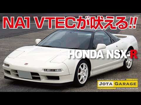 HONDA NSX-R（NA1）【イオタガレージ】