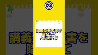 【社会科目】この勉強法で共通テストで６割安定！ #受験 #相談 #進路【竹中ふー太】