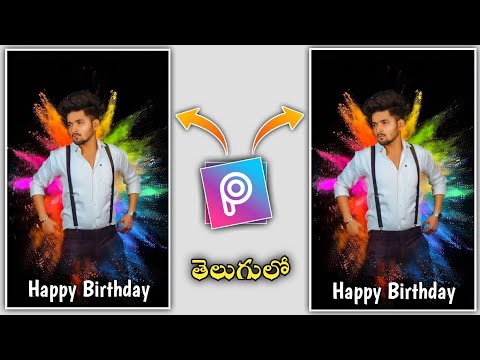 Birthday banner CBP photo editing tutorial in picsart in telugu || professional CDP Editing in 2023