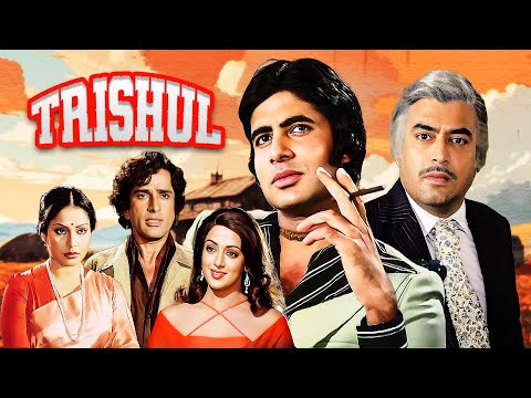 Trishul 1978 - Bollywood Iconic Movie | Amitabh Bachchan, Shashi Kapoor, Sanjeev Kumar, Hema Malini